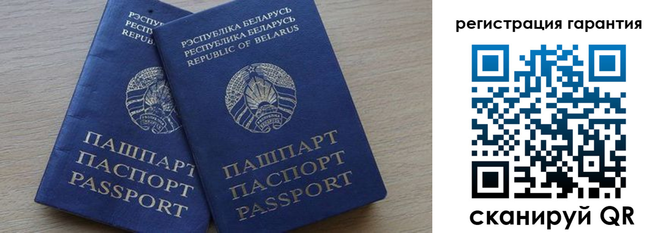 прописка для работы в Боброве