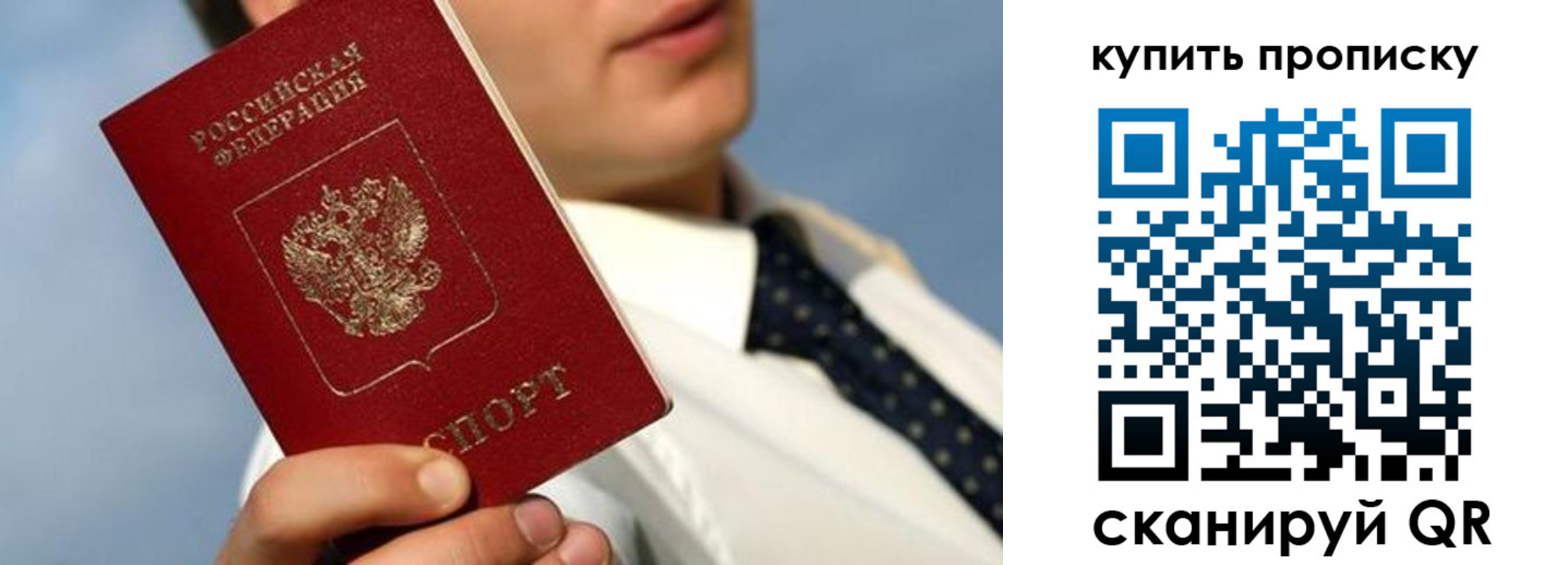 временная регистрация для школы в Боброве