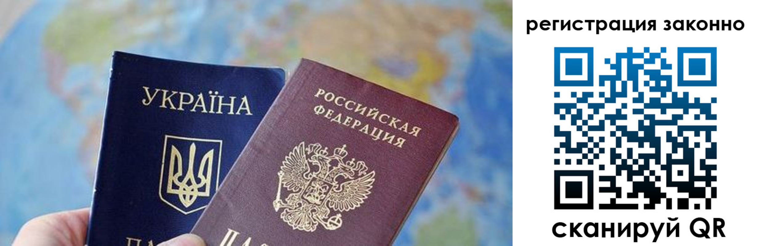 прописка для работы в Боброве