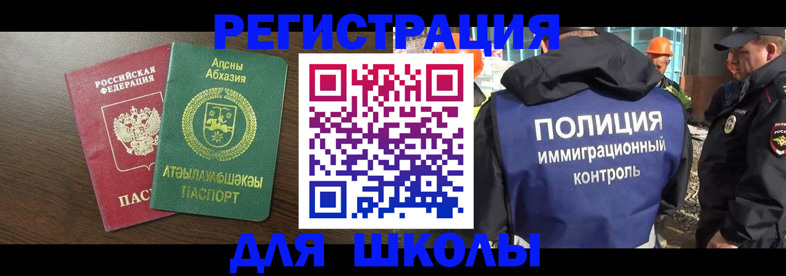 прописка от собственника в Боброве