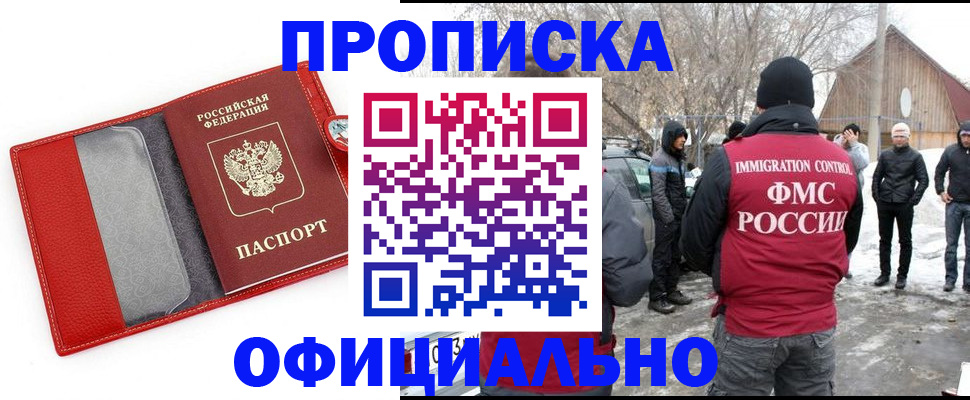 где прописаться в Боброве