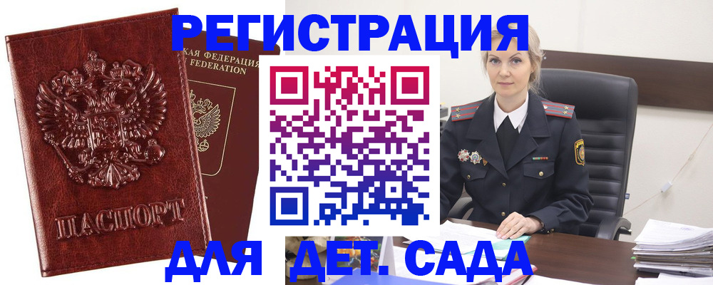 временная регистрация надежно в Боброве