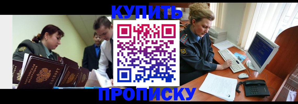 временная регистрация недорого в Боброве