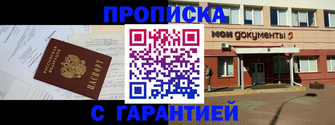 прописка паспорт в Боброве