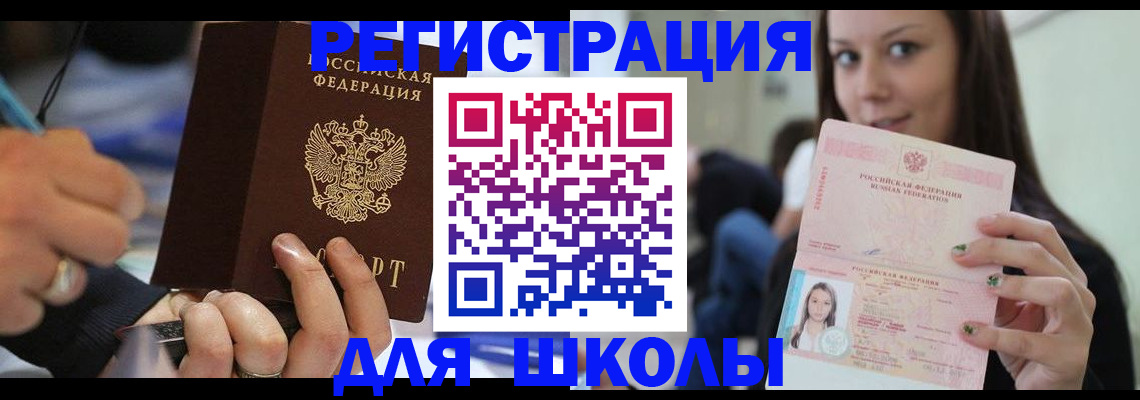 прописка законно в Боброве