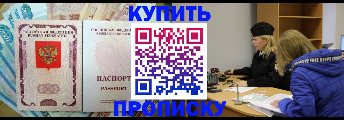 временная регистрация гарантия в Боброве