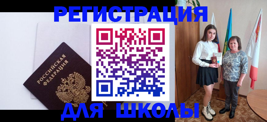 прописка для кредита в Боброве